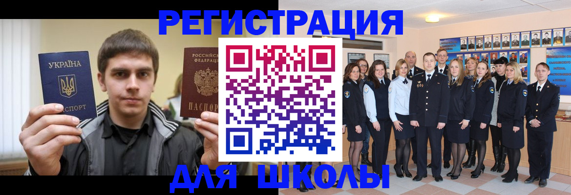 временная регистрация в квартире в Корсакове